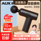 奥克斯（AUX）筋膜枪按摩器颈膜枪全身腰部颈肩部肌肉放松健身运动按摩仪按摩神器父亲节礼物生日送礼送爸妈实用 【经典黑】6档调节+迷你便携