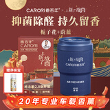 香百年车载香薰男士除异味清新固体故宫联名款大地之歌2.0 栀子花+蔚蓝