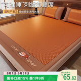 艾薇凉席双面藤席夏季 宿舍凉席单人 两件套 幸运狗 0.9米【可折叠】