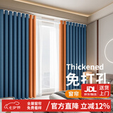 梦达莱免打孔伸缩杆窗帘成品一整套遮光客厅卧室定制隔断门帘保暖遮阳帘 深蓝色+橘（当天发货） 适用宽2.1-2.6米【窗帘高2.2米】 米