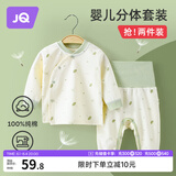 婧麒（JOYNCLEON）新生婴儿衣服纯棉男女宝宝春夏睡衣分体打底内衣套装 Jyf153023