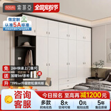 索菲亚衣柜 卧室全屋定制整体大衣柜 家具收纳衣橱玄关鞋柜电视机柜组合 会员权益金