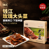 钱江 玫瑰大头菜 独立小包装 咸菜 酱菜 下饭菜 580克/盒（58g*10包）