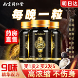 同仁堂人参鹿鞭玛咖黄精牡蛎片滋补精阳肾壮备孕持久熬夜早泄非男性科药