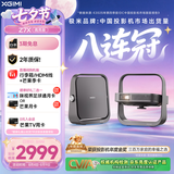 极米（XGIMI）Z7X 高亮版 投影仪家用 轻薄超清投影机1080P云台投影 （经典换代体验升级 哈曼原装音响 ）