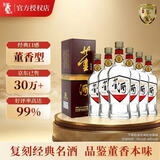 董酒 复刻 白标 董香型白酒 54度 500ml*6瓶 整箱装