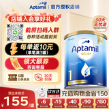 爱他美（Aptamil）澳洲金装版新西兰官方授权原装进口 DHA婴幼儿配方牛奶粉900g/罐 【30天无忧退】1段 （0-6个月） 有效期至28年2月