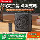 纽曼（Newmine）U-262小蜜蜂扩音器教师教学专用无线领夹麦大功率防啸叫导游户外便携式大音量蓝牙音箱长续航 黑