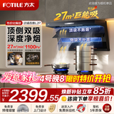 方太油烟机L2P顶侧双吸一体家用大吸力7字型抽吸油烟机近吸齐平橱柜挥手智控易清洁推荐搭猛火灶 【主推爆款】27风量顶侧双吸L2P