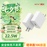 KY康友充电器【3C认证】22.5W多协议快充  适用苹果华为小米安卓OPPOvivo手机平板 充电头USB-A