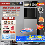 奥克斯（AUX）（AUX）家用快速加热饮水机 旋钮调温触控屏显即热即饮下置灰色冷热款YJX-0.75-02