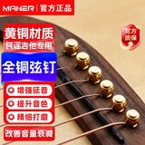 曼尔乐器铜吉他弦钉民谣吉他固弦锥木吉他卡柱吉他配件