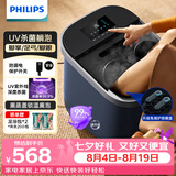 飞利浦（PHILIPS）泡脚桶加热熏蒸恒温足浴盆全自动按摩洗脚盆躺泡深度杀菌硅胶防磨 3214F 七夕情人节礼物送父母