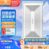 金羚（JINLING）排气扇集成吊顶换气扇厨房卫生间排风扇300*600 BPT10-23-36A