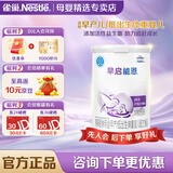 雀巢（Nestle）早启能恩特殊配方食品400g 含有DHA（适用于早产/低出生体重儿） 400g*1罐