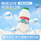 李子园成毅同款甜牛奶饮品低脂低糖原味 225ml*20瓶整箱早餐下午茶
