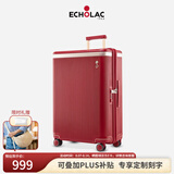爱可乐（Echolac）王朝一代行李箱明星同款大容量防刮旅行箱可定制热烈红20吋PC142