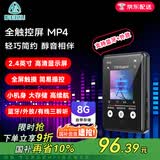 锐族M17 8G黑色mp3/mp4无损播放器[国补] 2.4英寸蓝牙外放全面屏mp5音乐视频学生英语随身听运动