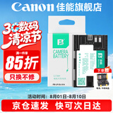 佳能（Canon） LP-E6NH原装电池 适用于R5 R6 R62 R7 R 5D4 5D3 6D2 90D 80D 70D 60D 7D 7D2锂电池 沣标LP-E6电池