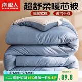 南极人被子超柔纤维空调被1.5x2米单人学生宿舍春夏被5斤四季通用被芯