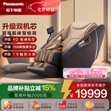松下【百年品牌】七夕礼物按摩椅家用医疗器械太空舱零重力全身按摩肩颈腰椎理疗老人长辈智能沙发躺椅 【双机芯+双导轨】黑曜色MA56K