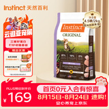 instinct幼猫粮百利无谷鸡营养增肥防软便4.5磅/2kg 效期26年12月1日