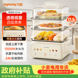 九阳（Joyoung）电蒸锅快速蒸汽电火锅电煮锅炖蒸煮一体预约保温17.5L三层大容量早餐机大火力GZ156【九阳漫生活】