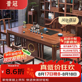 晋冠实木茶桌椅组合茶台功夫茶几烧水壶1.6明月桌+围椅+4月牙