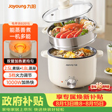 九阳（Joyoung）电煮锅电热锅泡面火锅宿舍小电锅电蒸锅寝室2.5L蒸煮一体蒸屉蒸笼电蒸锅HG25-G201S