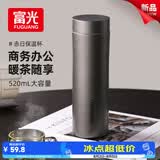 富光保温杯316L不锈钢水杯男女士泡茶杯子茶水分离京东限定父亲节礼物