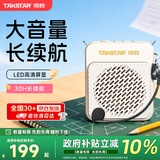 得胜（TAKSTAR）E180M小蜜蜂扩音器教师用蓝牙无线导游喊话器摆摊促销小喇叭音响扩音器 米黄色