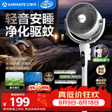 艾美特（AIRMATE）【轻音安睡】电风扇新款家用驱蚊台式空气循环扇卧室客厅超静音节能AI语音智能遥控落地扇 SQR258