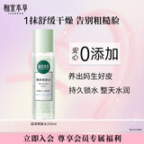 相宜本草润泽爽肤水200ml 大瓶护肤品补水保湿控油清爽滋润平衡化妆水