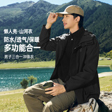 361°山河衣冲锋衣男女同款三合一秋冬季运动户外加绒外套632633608-4