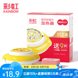彩虹电热蚊香片加热器驱蚊防蚊片电蚊香家用卷线器(包装款式颜色随机) 【加长设计】1.2米线+9片