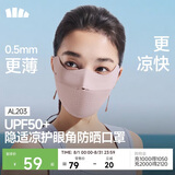 蕉下（beneunder）防晒面罩遮全脸冰丝防晒口罩女脸基尼夏季高颜骑行透气医美AL203
