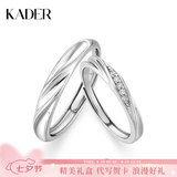 卡蒂罗共渡爱河足银情侣对戒一对戒指结婚求婚七夕情人节礼物送女朋友 共渡爱河对戒/S925银/免费刻字
