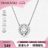 施华洛世奇（SWAROVSKI）【品牌直供】跳动的心项链女 女士项链送女友礼物 5286137七夕
