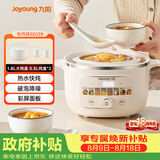 九阳（Joyoung）电炖锅热水快炖多功能锅2.8L电炖盅炖汤盅燕窝锅养生锅宝宝辅食bb粥迷你煮粥煲汤锅白瓷GD328