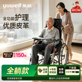 鱼跃（yuwell）手动轮椅车护理轻便折叠带便盆餐板老人专用骨科腿优质皮革H008B