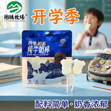 图腾牧场牛初乳纯牛奶棒奶贝干吃奶片儿童无添加零食60g
