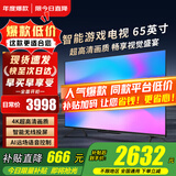 小米（MI）电视65英寸2025款4K超高清液晶平板电视机一级能效Redmi红米A65智能办公客厅游戏家用彩电以旧换新 65英寸 【年度爆款-免费安装】4K超高清32G内存