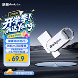 thinkplus联想32G 双接口金属U盘USB Type-C手机电脑专用外接通用优盘大容量内存扩容u盘TYCU301