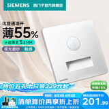 西门子（SIEMENS）开关插座面板 五孔电源86明装墙面哑光超薄 睿宸象牙白色官方旗舰 红外感应地脚灯 夜间小夜灯