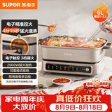 苏泊尔（SUPOR）电火锅2000W猛火家用多功能锅涮烤一体火锅锅电热锅6L火锅专用锅分体式多用途锅H60FC184