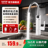 苏泊尔（SUPOR）电热水龙头速热即热式加热水龙头厨房家用卫生间加热器D
