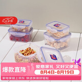 乐扣乐扣（LOCK&LOCK）塑料密封保鲜盒套装厨房冷冻保鲜储物收纳盒5件套