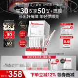 薇诺娜第二代311屏障次抛1.5ml*30补水修护精华液七夕情人节礼物
