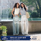 simple pieces【天丝宽松薯条裤】simplepieces夏薄款SPS牛仔女直筒宽松阔腿裤 复古浅蓝绿/身高153-164(现货) L 90/93 （105-115斤）