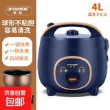 半球电饭煲电饭锅迷你电饭煲1-2人 小型宿舍用多功能可蒸煮新款不粘锅家用2-3人 4L 机械款【厚球斧内胆】2-6人